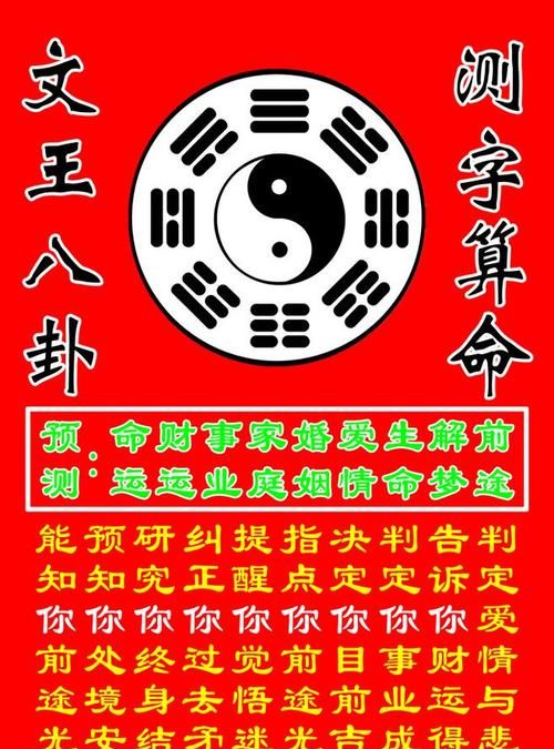 一字测字占卜算卦,测字算命的算命方法图4