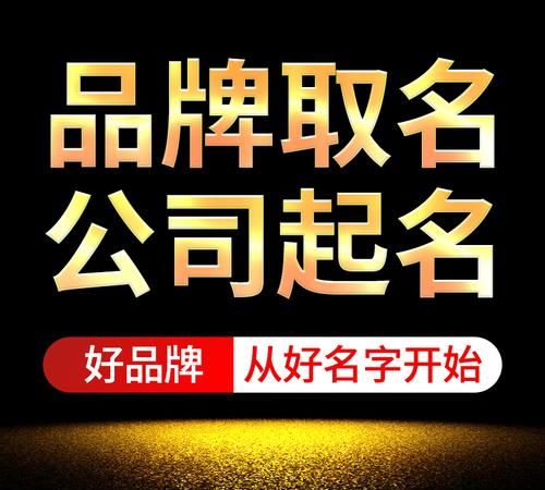 食品公司起名大全免费,食品公司起名大全免费取名图4