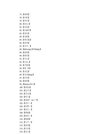 2个字的游戏名字带符号,帮我想个两字带特殊符号好看的游戏名字英文图1