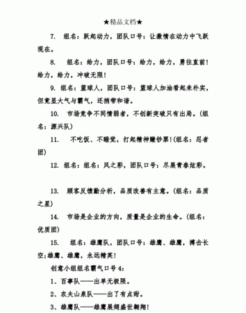 组名大全霸气一点的,霸气又聚财的名字大全三个字图3