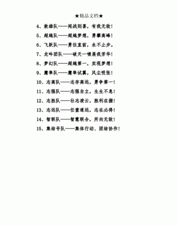 组名大全霸气一点的,霸气又聚财的名字大全三个字图4