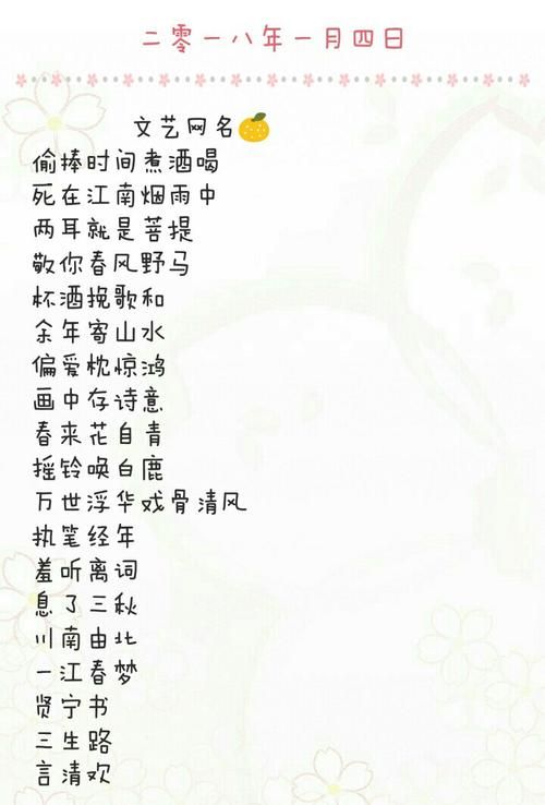 5字网名大全古风诗意,诗意的5字网名 古风图4