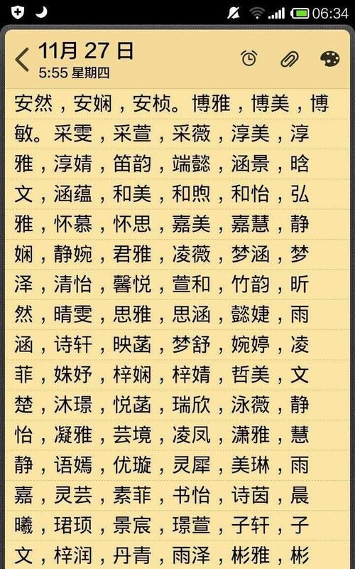 小女孩的名字小名大全,牛年女孩取什么小名图1