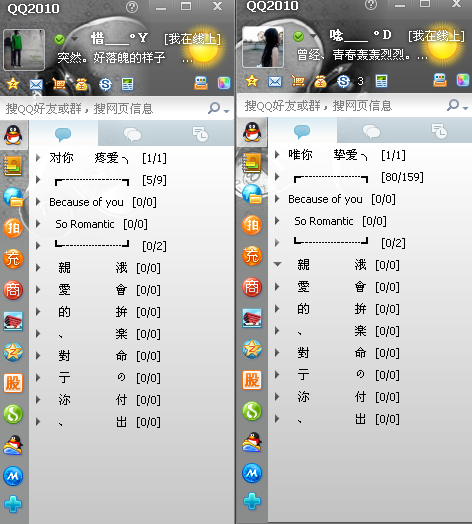 qq列表分组名称情侣,超好看的情侣qq分组图2