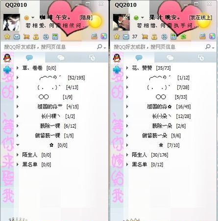 qq列表分组名称情侣,超好看的情侣qq分组图4