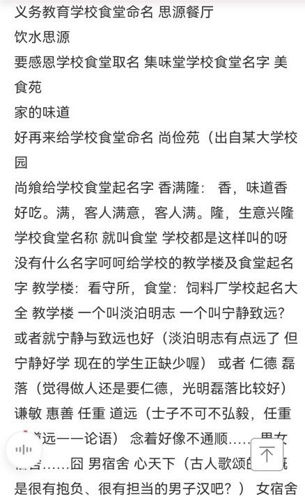 教学楼取名字大全,给教学楼取名字好听图4