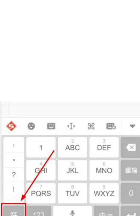 符号表情怎么打出来,手机键盘怎么打出表情符号图7