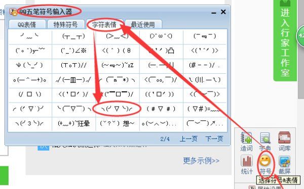 符号表情怎么打出来,手机键盘怎么打出表情符号图10