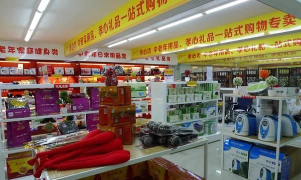 老年人用品店专卖店都有哪些产品,老年人用品专卖店一般销售哪些产品呢图4