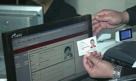 身份证号 姓名,居民身份证号码及姓名大全图3