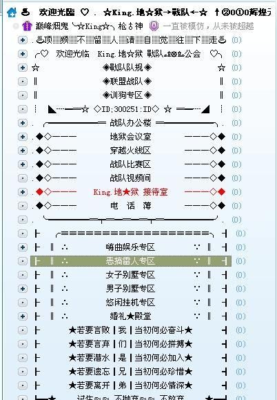 yy频道是什么意思,yy接待频道是什么意思图2