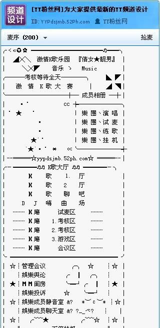 yy频道是什么意思,yy接待频道是什么意思图4