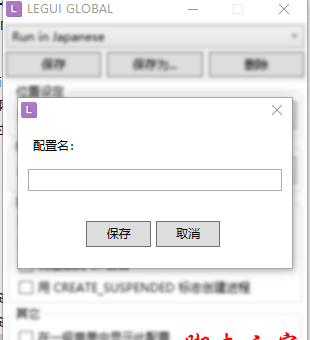 日文游戏转区怎么转le,日文游戏无法区域语言转区需要WINDOWS-CD ROMAPP932.FON图2