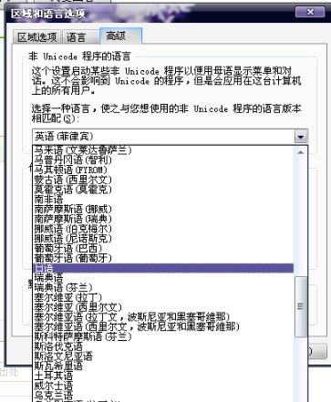 日文游戏转区怎么转le,日文游戏无法区域语言转区需要WINDOWS-CD ROMAPP932.FON图3