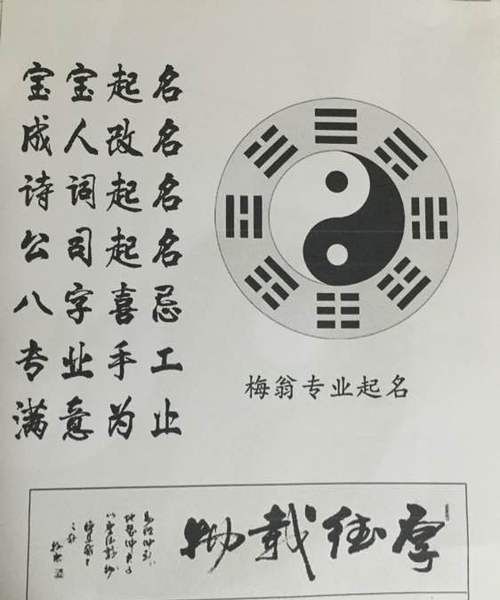 周易名字打分最新,起名字大全女孩生辰八字起名免费图3