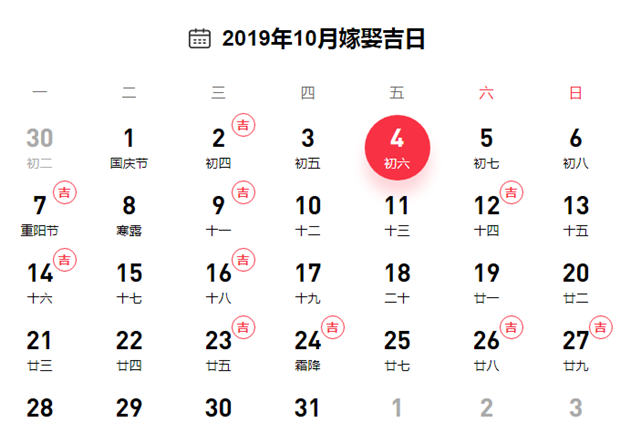 黄历黄道吉日查询表,万年日历2022年新版黄道吉日图1