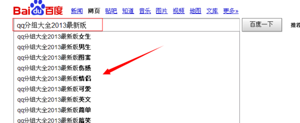 qq界面分组设计,qq个性分组幸福图案图1