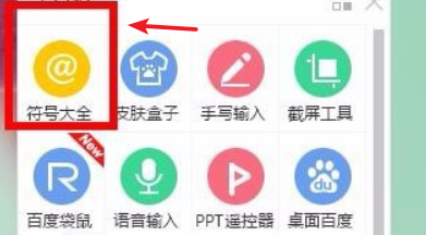 爱心符号输入法,爱心符号怎么打出来?图2