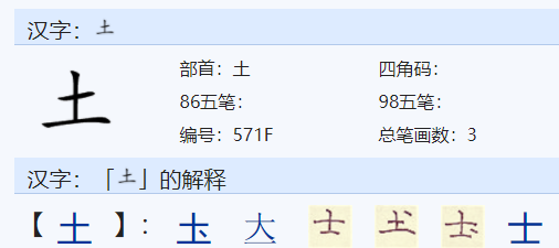 土圭垚09怎么念,土圭垚壵读音图3