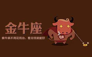 白羊座爱上哪个星座最痛苦,缘分天注定下一句图6