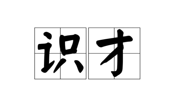 才字的拼音怎么写的,糕的拼音字母怎么写图2