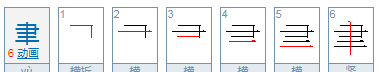 聿字取名寓意及含义,聿字取名什么寓意男孩图1