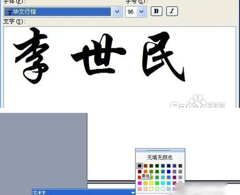 名字牌模板可爱,立体名字牌的制作方法图8