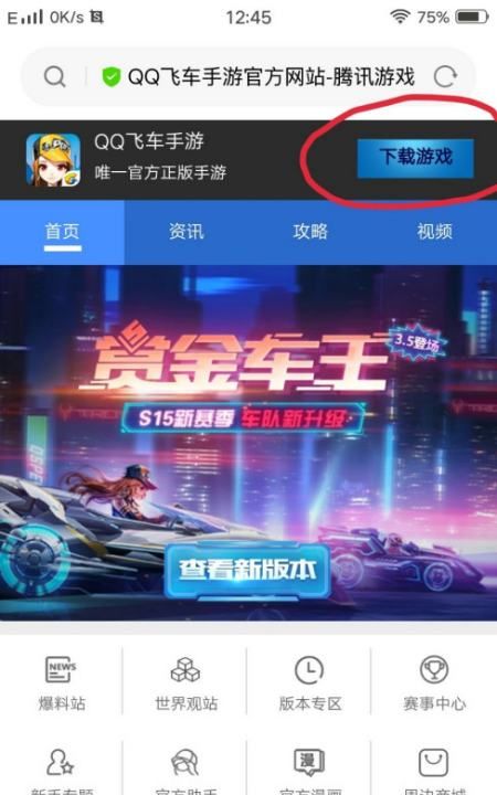 飞车手游官网进入,qq飞车手游充值折扣平台图7