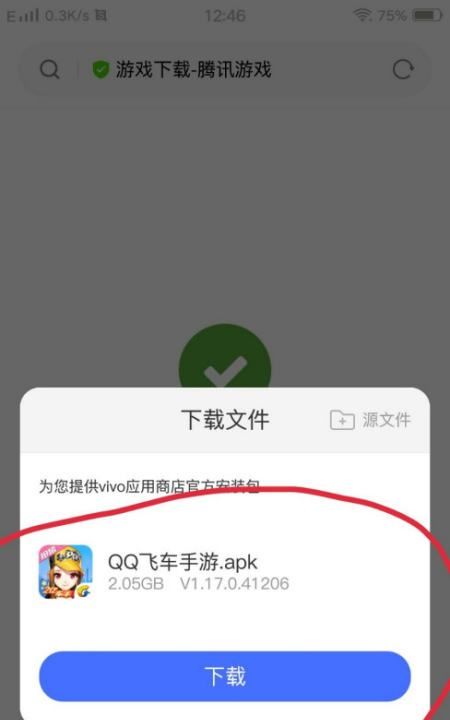 飞车手游官网进入,qq飞车手游充值折扣平台图9