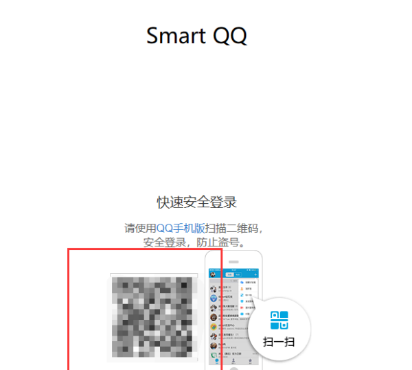 qq官网登录入口,网页版qq登录入口官网图4