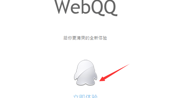 qq官网登录入口,网页版qq登录入口官网图8