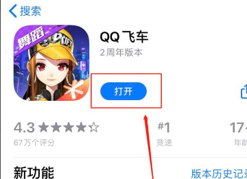 qq飞车最新版,电脑版qq飞车怎样注销账号图10