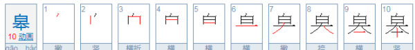 蘅皋怎么读,蘅这个字怎么读图1