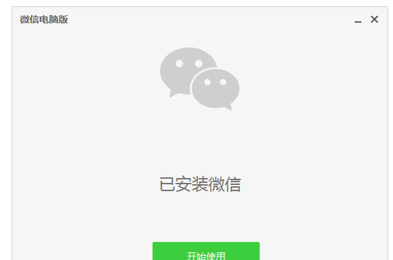 微信网页版登陆,微信网页版登陆图10