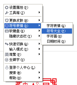 特殊符号大全怎么打,一些很难找的特殊符号如何打出来的图2