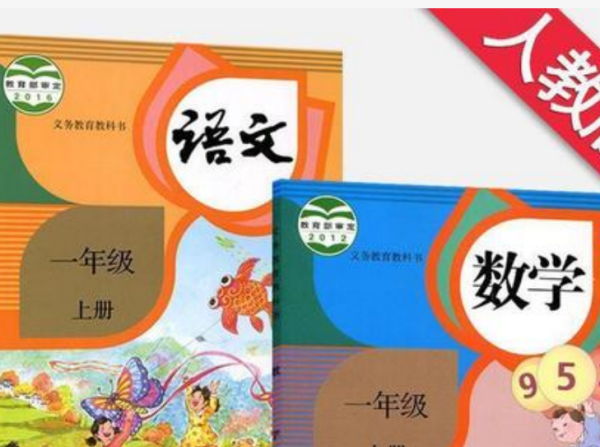 出组词一年级,一年级语文课本上册生字组词拼音图3