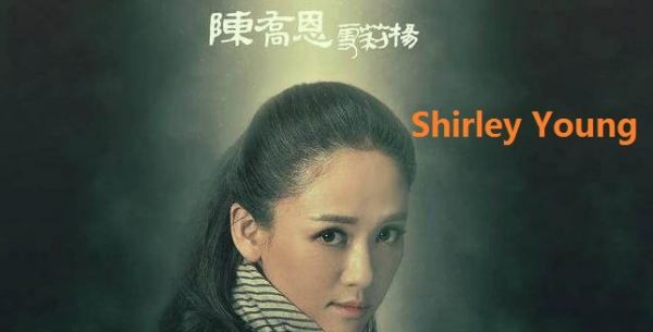 雪莉英文名shirley,雪莉的英文名怎么读图2