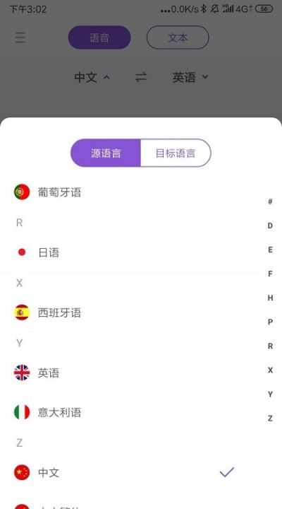 英文翻译器在线语音,中英互译什么软件好用图4