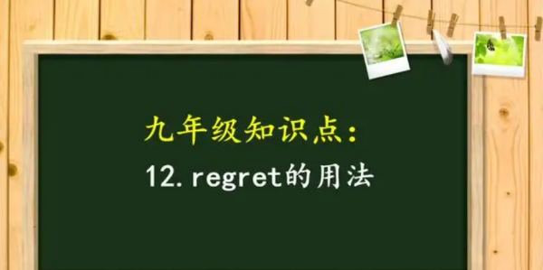 regular,regular 什么意思图2