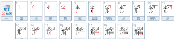 哪个字有一亿画,000000000画的字怎么读图1