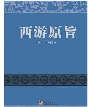 大话西游英文名字是什么（大话西游英文名）图1