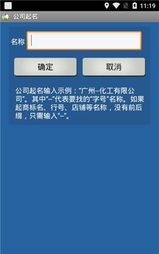 同益起名大师破解版下载,同益起名大师破解版真正破解的图3