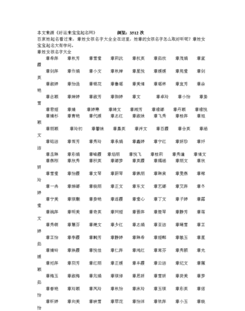 宝宝名字测分免费,免费测名字打分图5