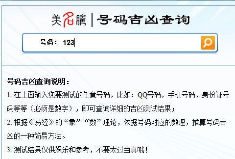 名字打分免费测试最准,名字打分免费测试最准曹轩祺全国有多少个同名同姓例图3