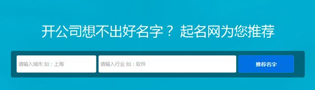 起公司名字的吉利字,起公司名字的吉利字有哪些图4