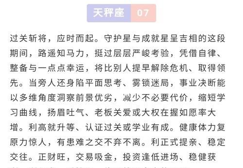 玛法达星座运势网最新一周,玛法达一周星座运势205.4.8-4.4图4