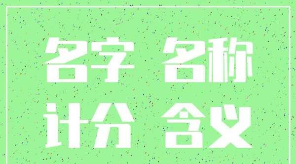 公司名字八字评分测试,公司名名字打分测试是什么图1