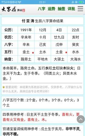 公司名字八字评分测试,公司名名字打分测试是什么图2