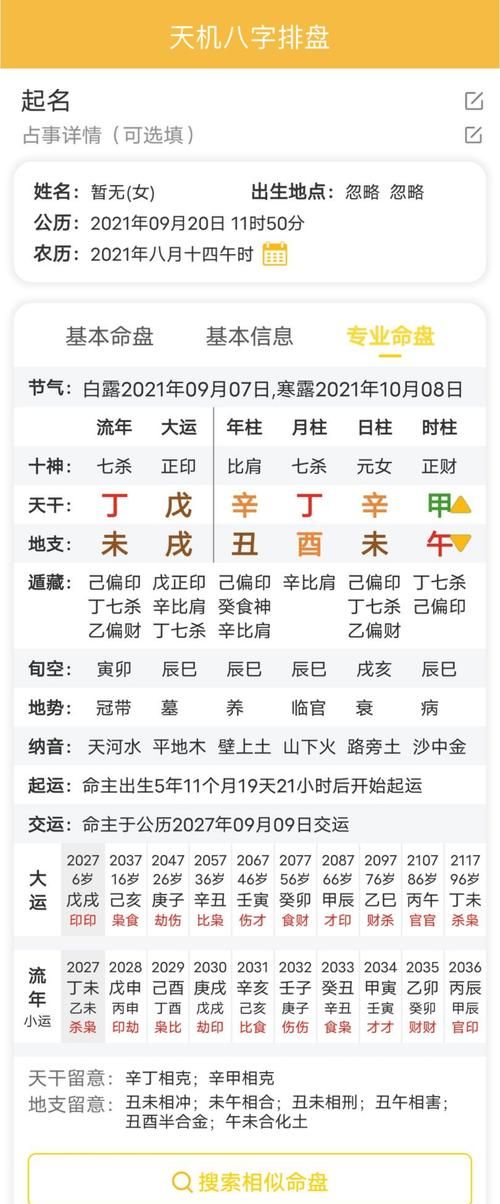 公司名字八字评分测试,公司名名字打分测试是什么图4