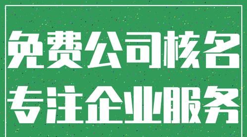 带寓意的公司名字大全,寓意好的公司名字图4